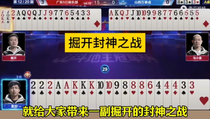 掘开封神之战，没有十年功力打不出这操作！