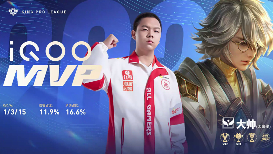 韩信之后是诸葛亮，AG在KPL刮起另类风暴，S组揭幕战3比2险胜WB！