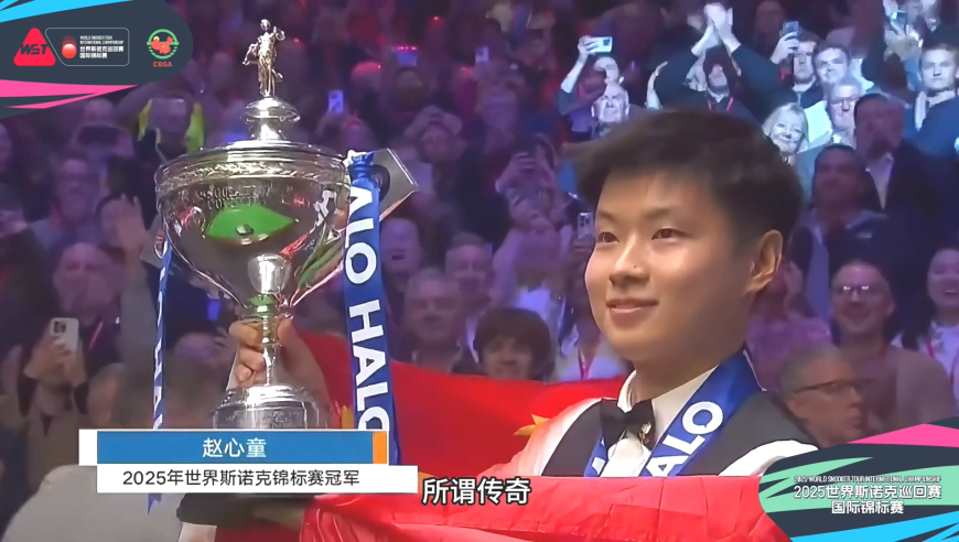 从台球神童到世锦赛冠军：赵心童南京国锦赛即将主场出战！