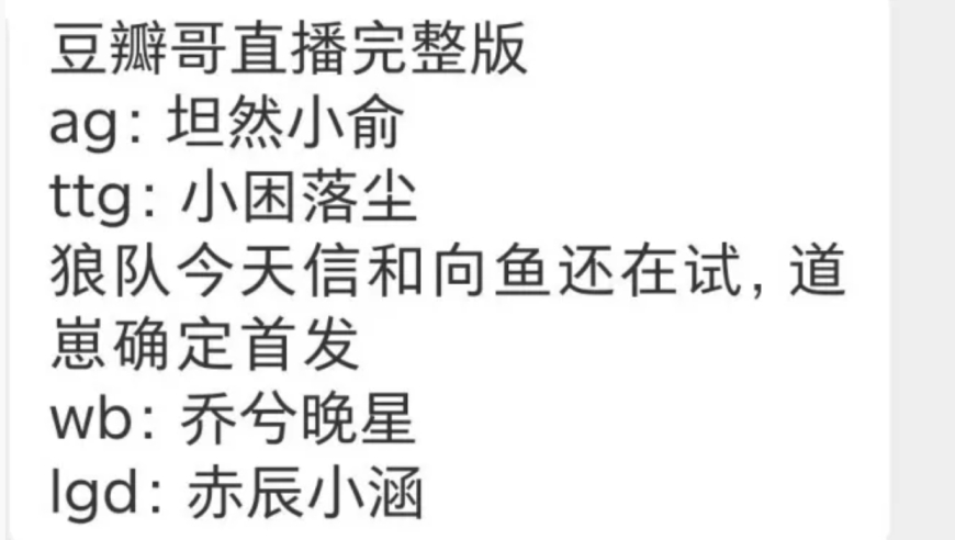 狼队抛弃风箫，道崽确定首发，两大KPL顶尖教练弃用风箫，是有理由的！