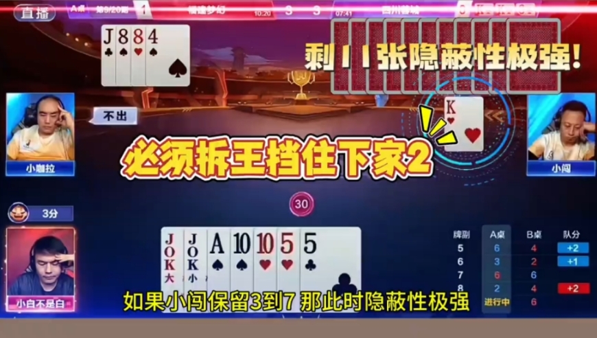 非常难破解的残局，地主大王一鸣惊人！
