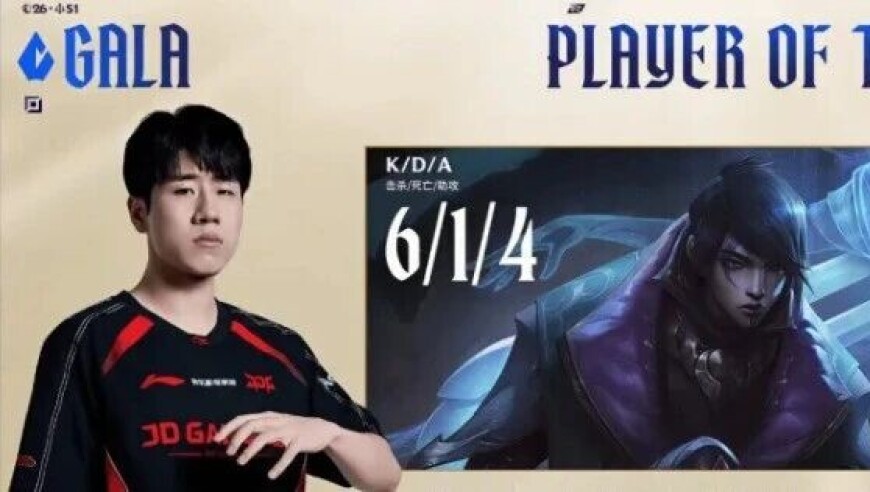 LPL季后赛：团战更胜一筹，JDG五局击败AL，挺进下一轮