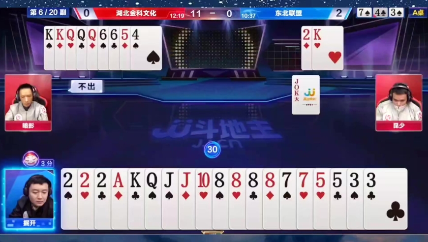 斗地主：掘开的嚣张牌局，先让农民出十六张牌，极限反杀惊艳全场