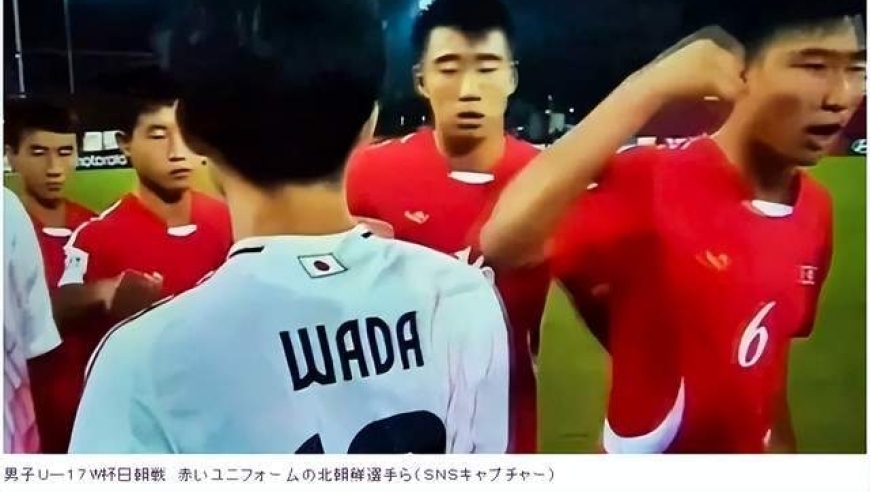 朝鲜U17男足在赛前互相致意时执行双标，为何对日本队“敌意毕露”