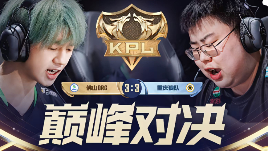 DRG痛失好局，狼队巅峰对决获胜晋级，奇招狄仁杰太秀了