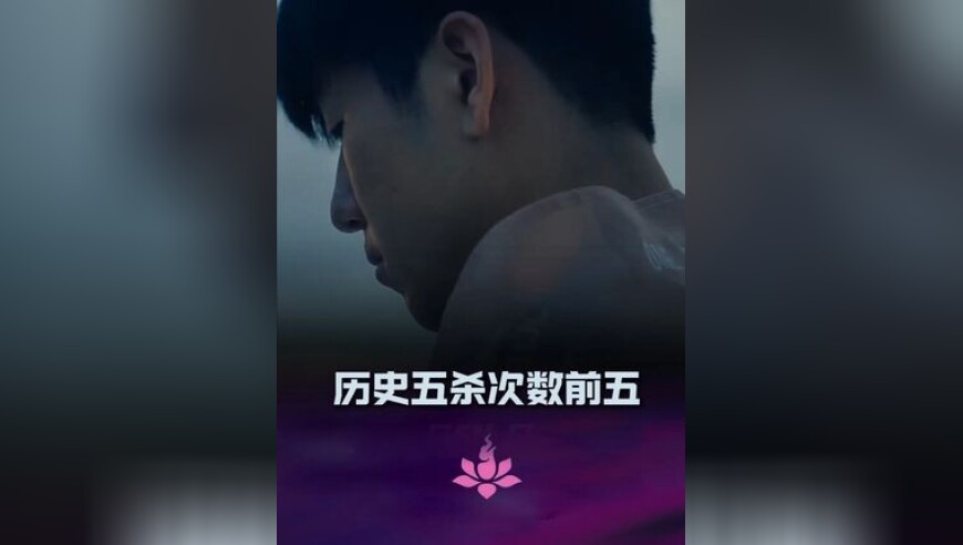 五大赛区选手五杀次数排名前五