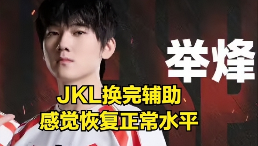 LPL第二位“电竞逃兵”诞生！IG赛前公告引众怒，missing重回JDG