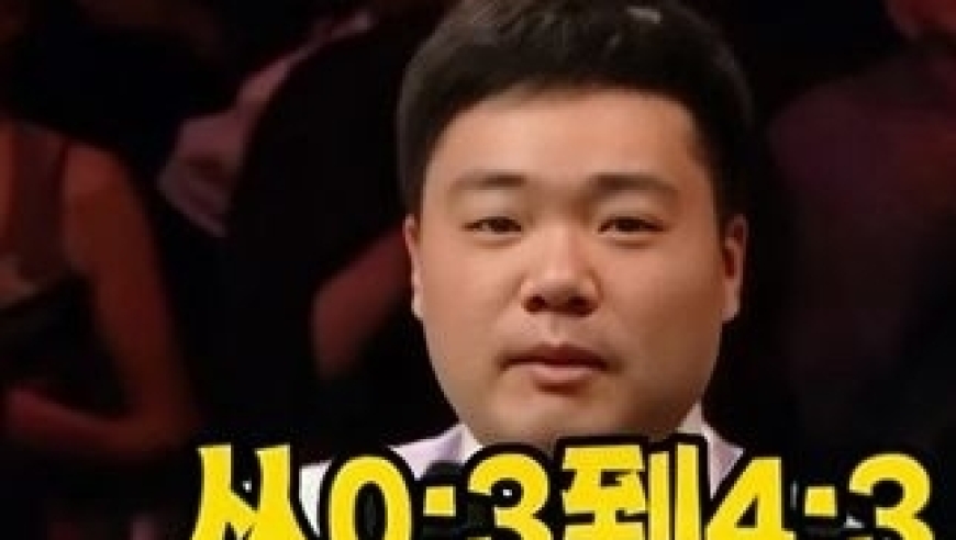 体坛记忆｜03到43，丁俊晖史诗级4连鞭绝杀夺冠，霸气捶胸呐喊，燃爆全场