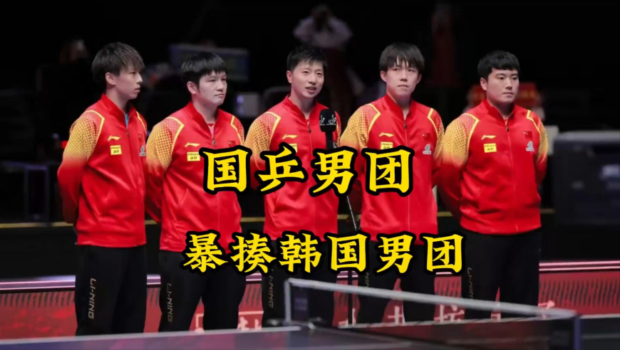 地狱客场逆转！国乒两度落后死里逃生，樊振东王楚钦死守十连冠｜体坛记忆