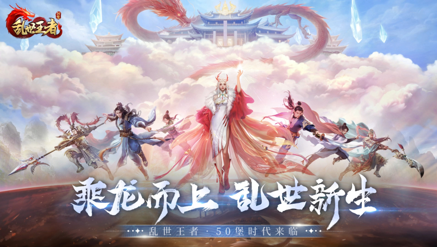 13届KCL巅峰时刻重现，50堡全面更新一站解析！