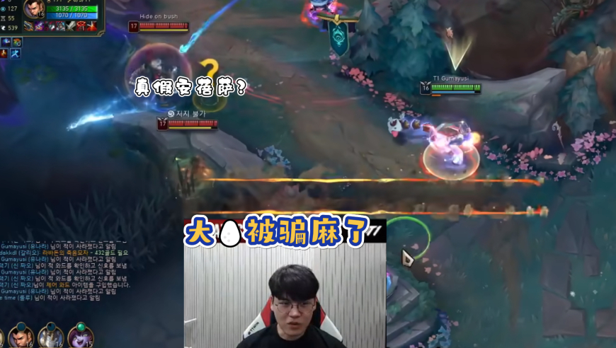 原来Gumayusi18杀芸阿娜是这样被翻的？除了Faker狼母太夸张之外，他还被妮蔻变身骗麻了！