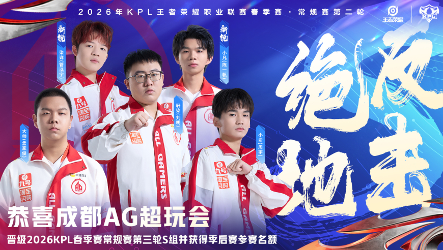 AG4-2TTG挺进S组，染详韩信燃爆全场，大帅三局MVP，轩染玩起吕布