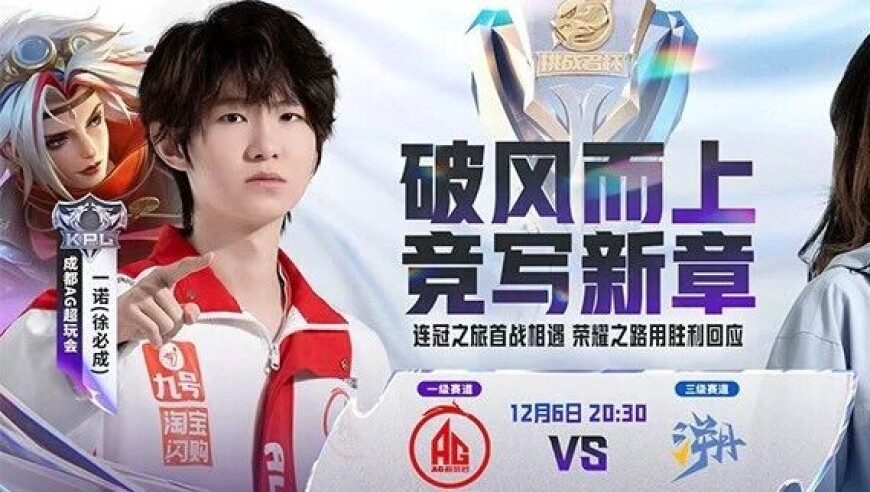 2025挑杯淘汰赛第一天|谁将抢占先机拿下挑杯开门红？