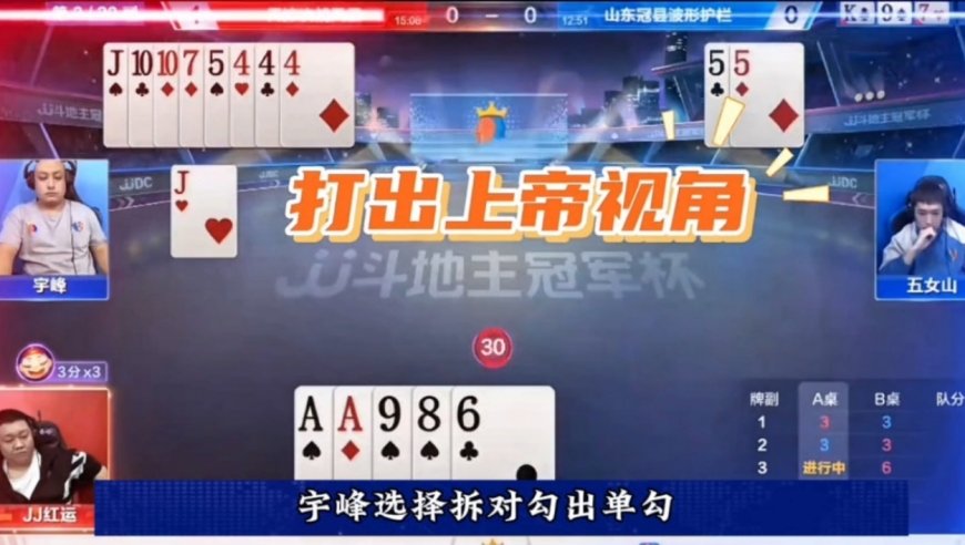 红运大战宇峰！演绎一场真正神仙打架，太牛了