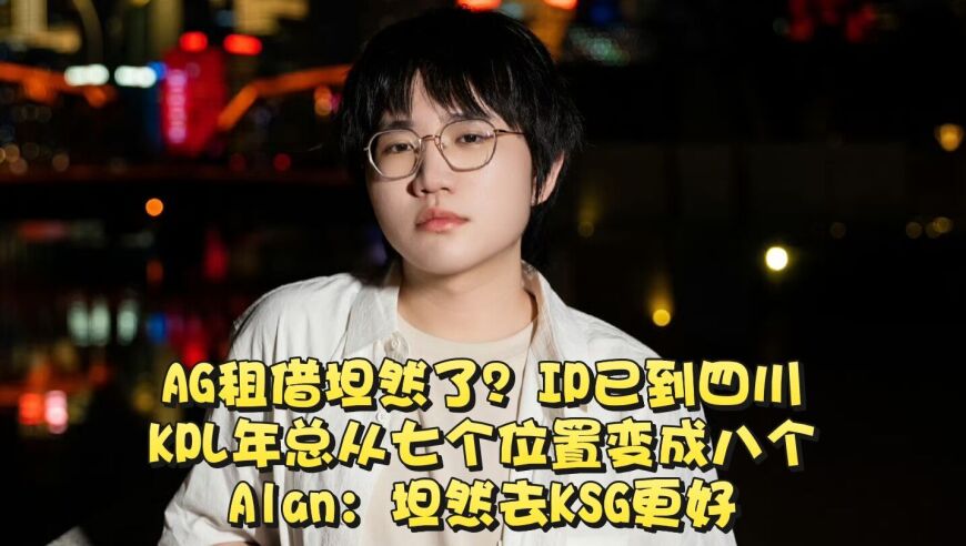 久哲诡计被虎扑网友识破，明着来？AG奥斯卡之夜3-0暴打TTG