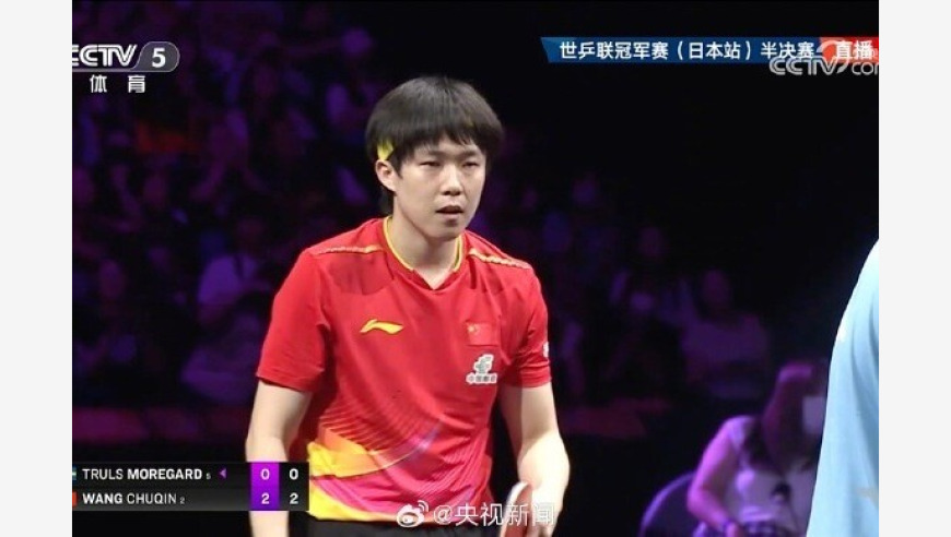 王楚钦4-0横扫进决赛 将再战张本智和