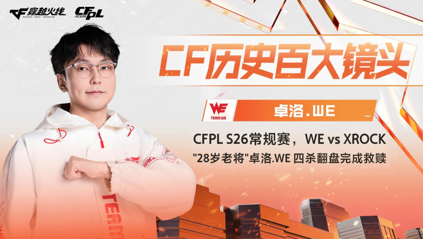 百大镜头第92名