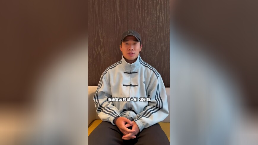 陈彬彬告别南通支云：选择不确定的路，为了往国家队走走