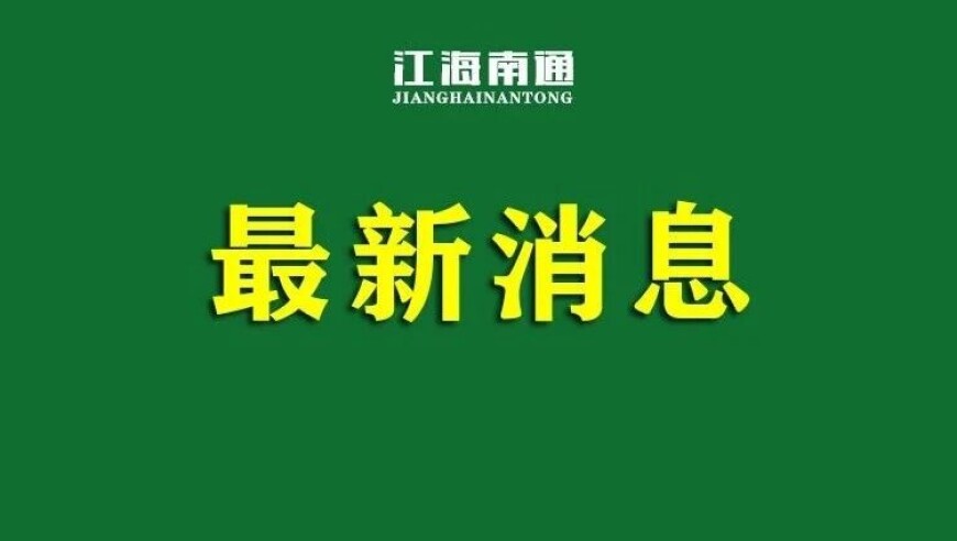 “苏超”积分榜更新！