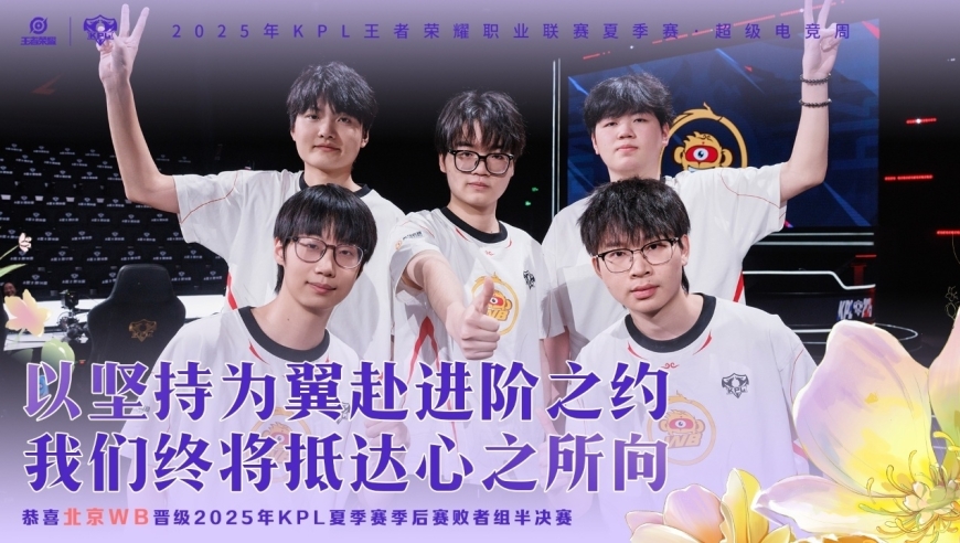 WB4-1LGD，暖阳赢下队长之战，小麦打爆小久，老林神预测