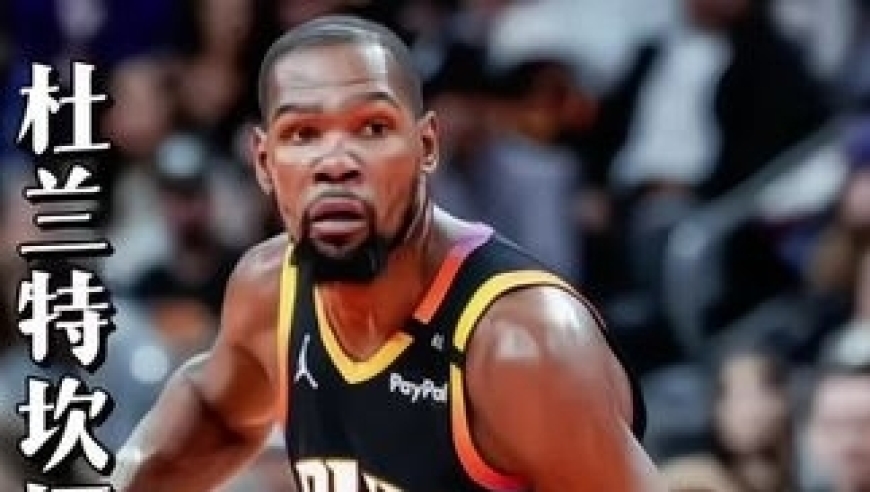 体坛记忆｜&ldquo;NBA钻石王老五，杜兰特三次爱情被詹姆斯破坏&rdquo;