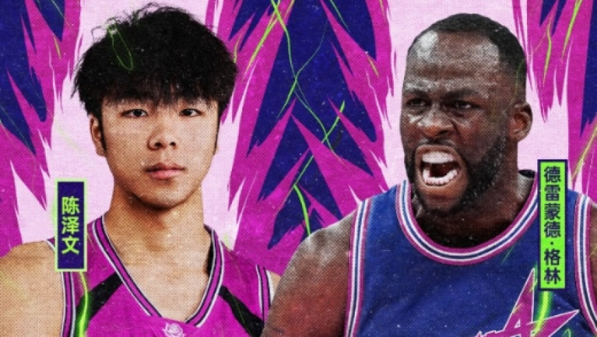 百分大战：追梦Slim100-59大胜陈泽文程鑫凯 勇士核心屡秀暴扣妙传