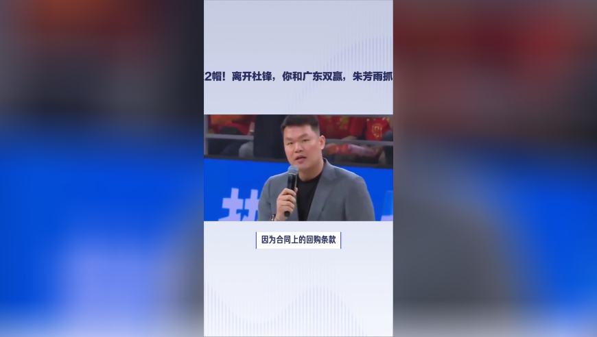 轰6分13板2帽！离开杜锋，你和广东双赢，朱芳雨抓紧回购徐昕