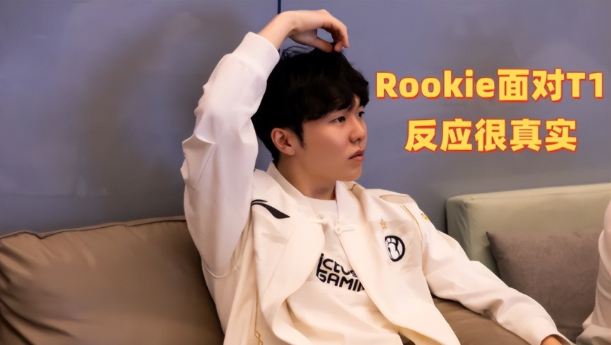 IG众人回应如何面对T1！Rookie回应最真实，Gala则是放下了狠话