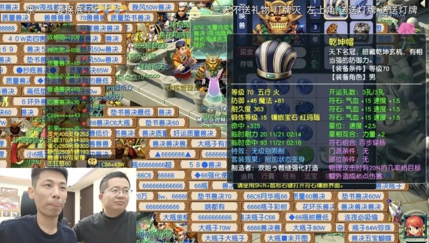 旭旭宝宝竟成最大的囤货商人？扫荡全区货背后的神秘操盘手