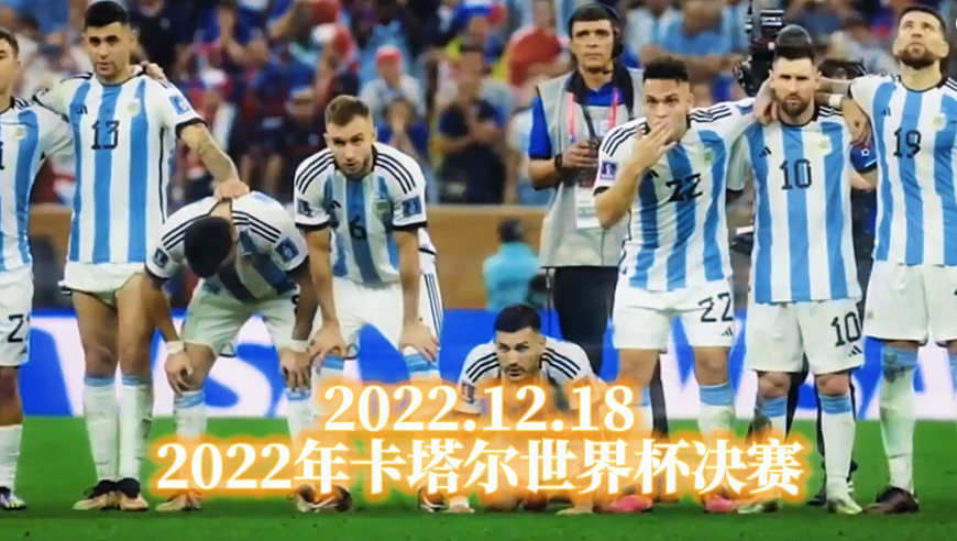 体坛记忆｜【球王回忆录】当梅西捧杯的那一刻，艺术已成！