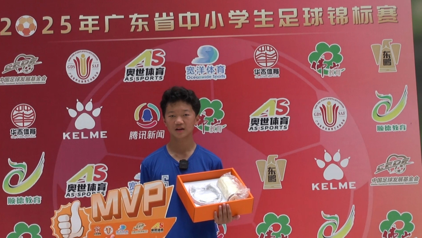 粤校锦标单场mvp球员采访：深圳市罗湖区翠园实验学校 林文峥