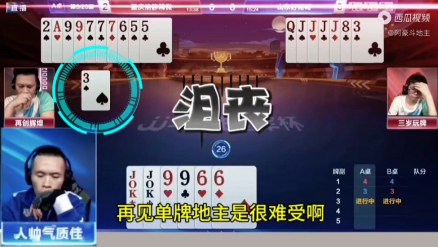 地主下手是真狠，破解此残局太难了！