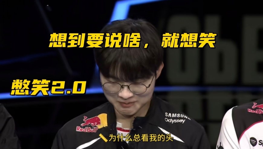 Faker憋笑表情包2.0火了！LCK季前赛冠军诞生，打野队被打成人机