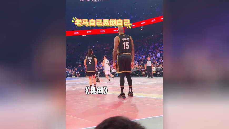 阿里巴巴联合创始人蔡崇信上场打篮球有多牛？连马布里都被他晃倒了