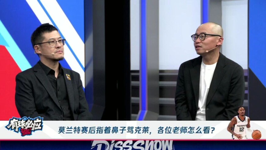 怎么看莫兰特赛后指着鼻子骂克菜？实属不该！