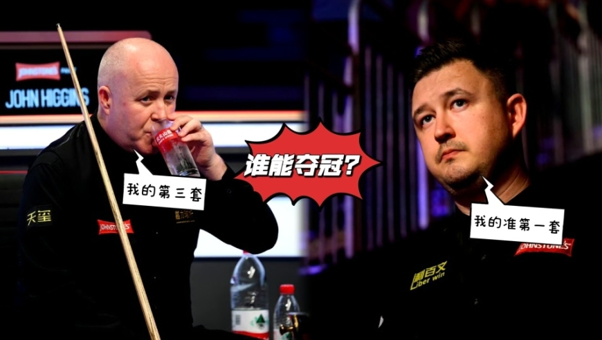 赵心童附体？吴宜泽关键红球失误无缘决赛，晚九点威尔逊巫师争冠