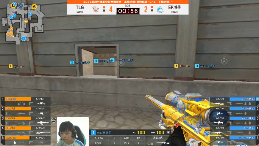 2026CFPL春季赛丨全场回放：3.15-3 常规赛 TLG VS EP 第三场