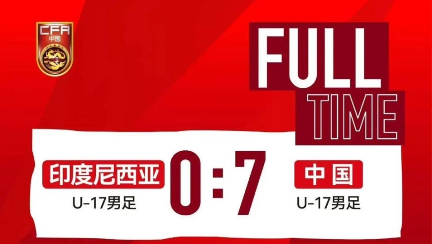 日媒：中国足球令韩国恐慌亚洲震撼，比肩日本青训的中国U系列未来可期