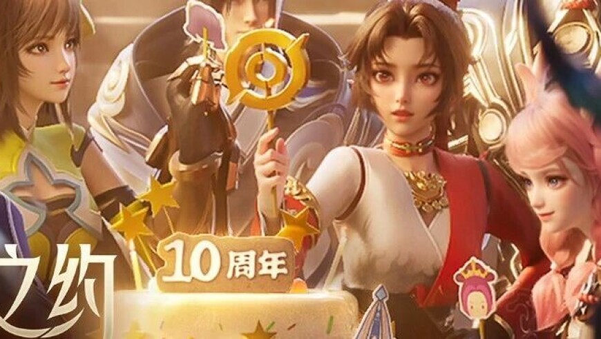 王者荣耀十周年，与1.39亿玩家共赴下一个十年