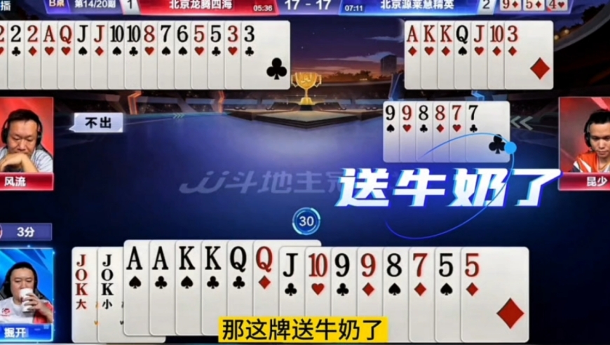 倔开果然名不虚传！记全牌拿捏农民2222，太牛了