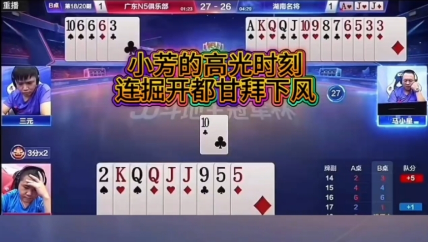 小芳的高光时刻