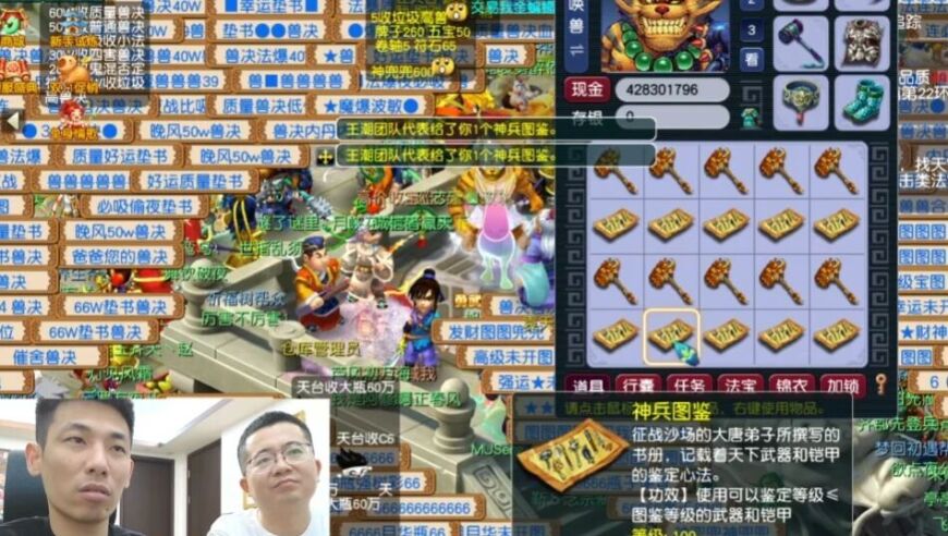 100级神刀现世，旭旭宝宝却直言：缺了最关键的属性