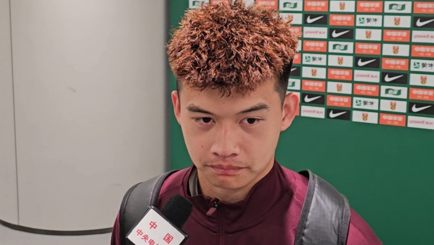 承认轻敌！U22国足队长：把东帝汶队想的太简单了