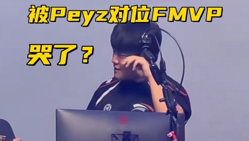 LCK银河战舰被打成人机！Peyz拿下K杯FMVP，姑妈赛后哽咽落泪
