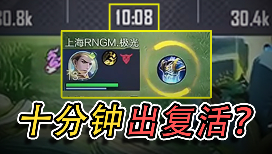 复活甲，居然可以第三件就出！？