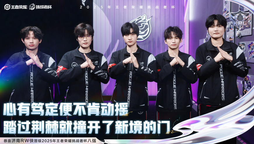 RW侠4-3JDG，小俞一战封神，五杀加闪现公孙离，不愧冠军射手！