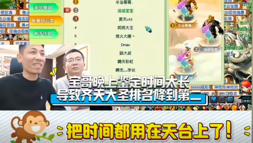 旭旭宝宝滑落到第十名，耽误的罪魁祸首竟然是本人