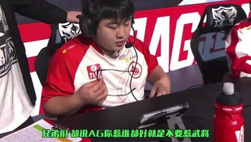 AG绝境看对抗轩染是真强，武将生气了追着EDG打