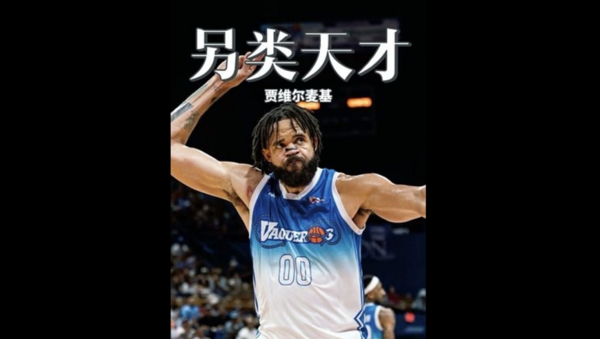 他是被奥尼尔毁掉的另类天才！ 如果没有五大囧他或许能达到另外的高度！｜体坛记忆