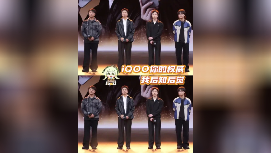 电竞群星同框iQOO 15发布会，硬核竞技属性拉满